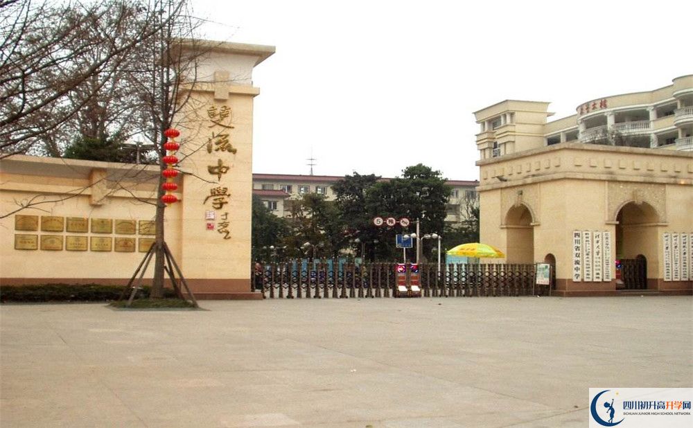 雙流中學(xué)自主招生條件是什么？