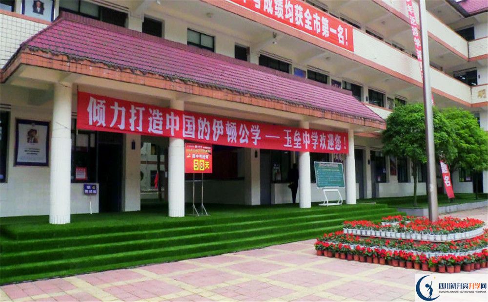 都江堰玉壘學(xué)校2020年保送清華北大的人數(shù)是多少？