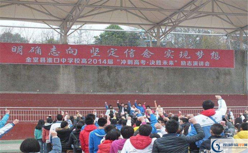 淮口中學(xué)2020年高一開學(xué)時間是多久？