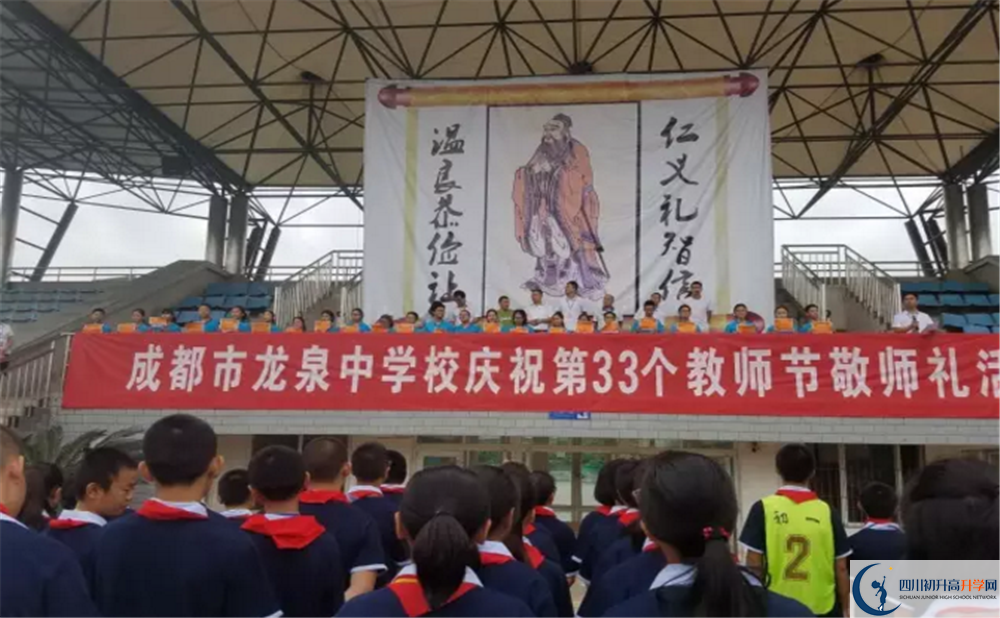 成都市龍泉中學(xué)自主招生條件在哪兒看？