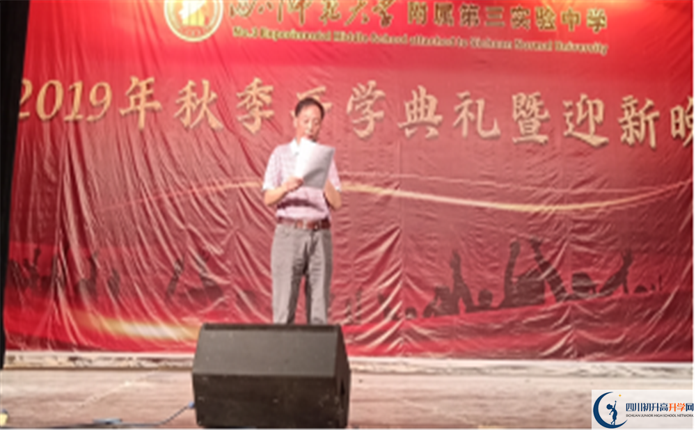 四川師大附屬第三實(shí)驗(yàn)中學(xué)2020年高一開(kāi)學(xué)時(shí)間是多久？