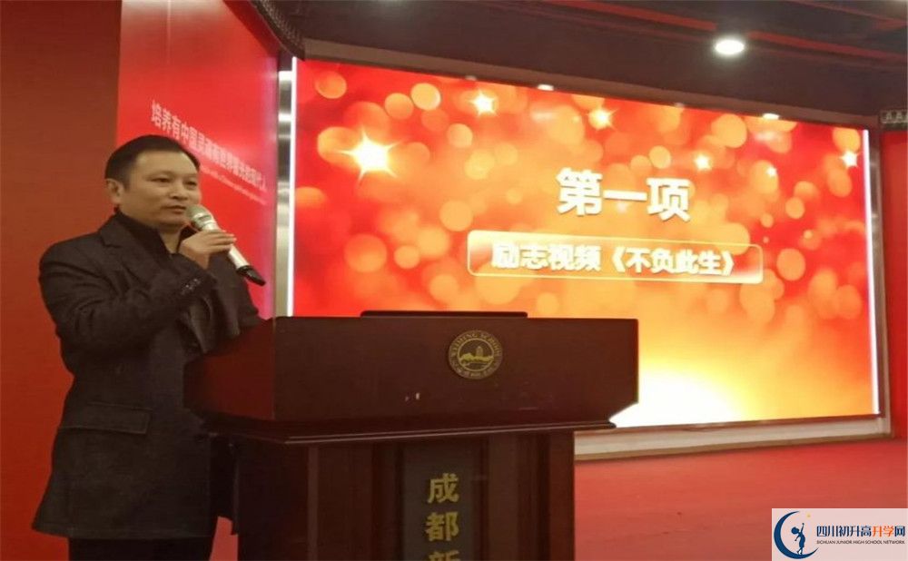 成都新津?yàn)槊鲗W(xué)校2020年高一開學(xué)時(shí)間是多久？