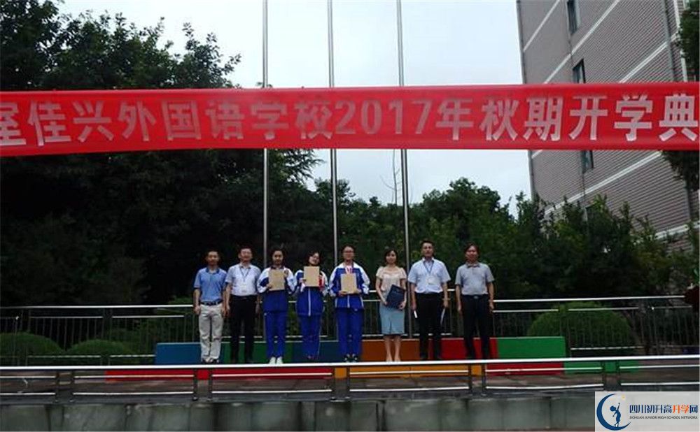 成都石室佳興外國(guó)語(yǔ)學(xué)校2020屆高三期末試卷在哪里看？