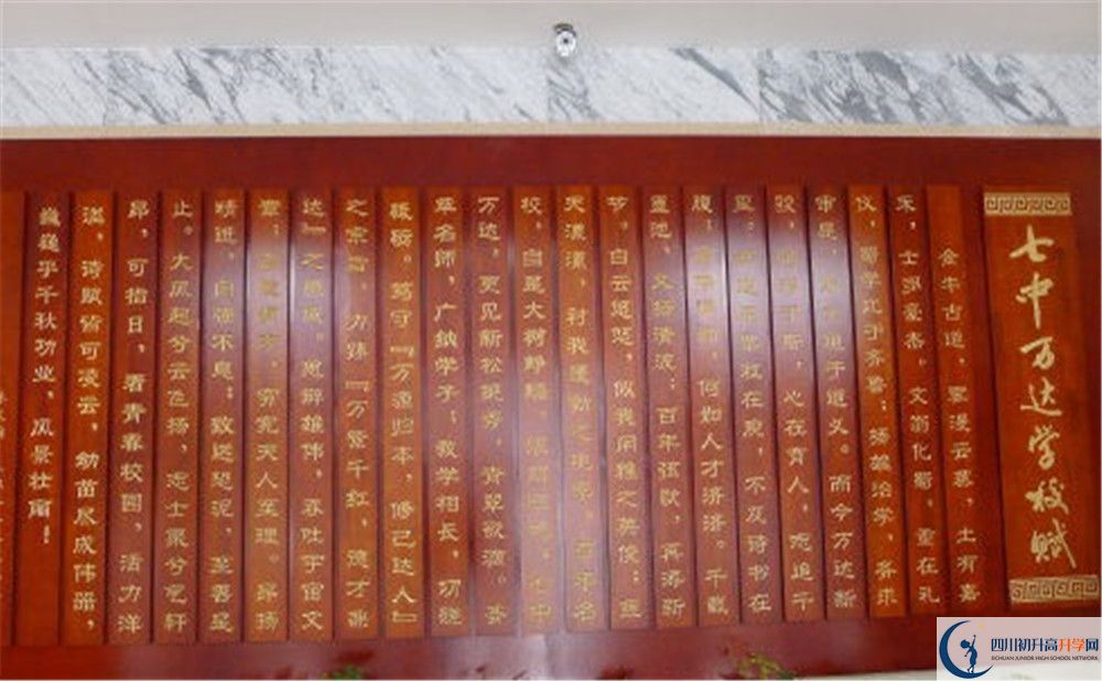 成都七中萬達(dá)學(xué)校平行班與實(shí)驗(yàn)班差多少？