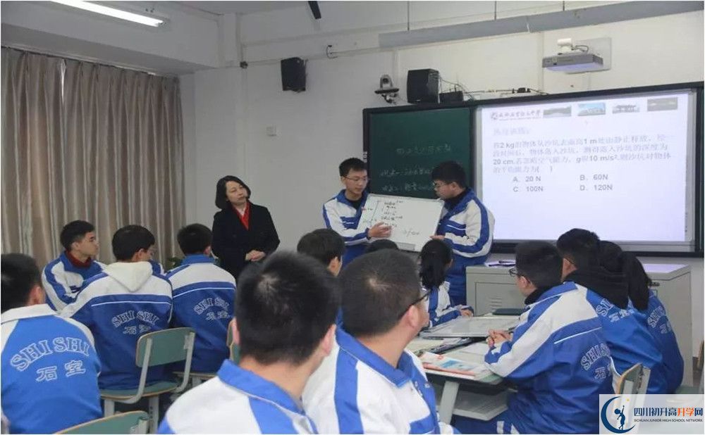 2020成都石室中學(xué)國際部入學(xué)多少分？
