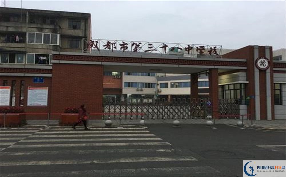 2020成都市第三十八中學(xué)高中分班考試是好久？