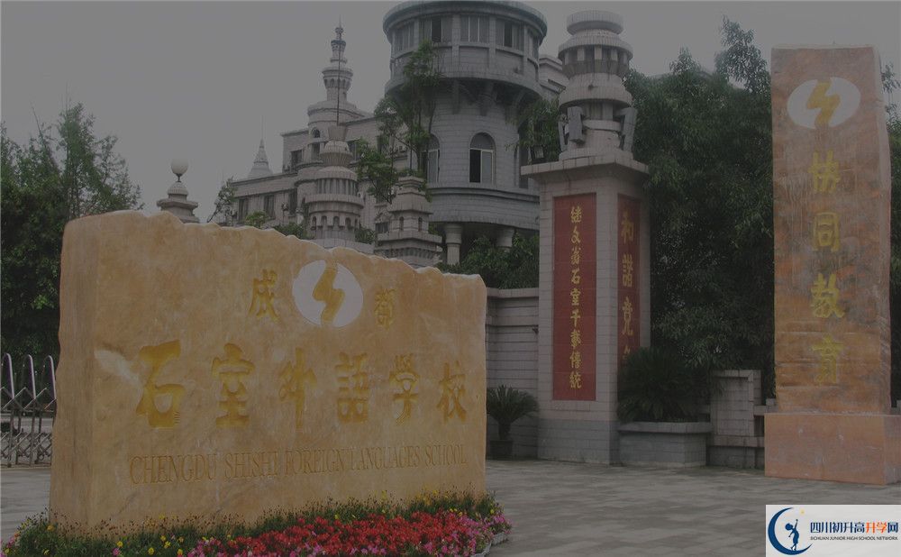 成都石室外國語學(xué)校國際班費(fèi)用是多少？