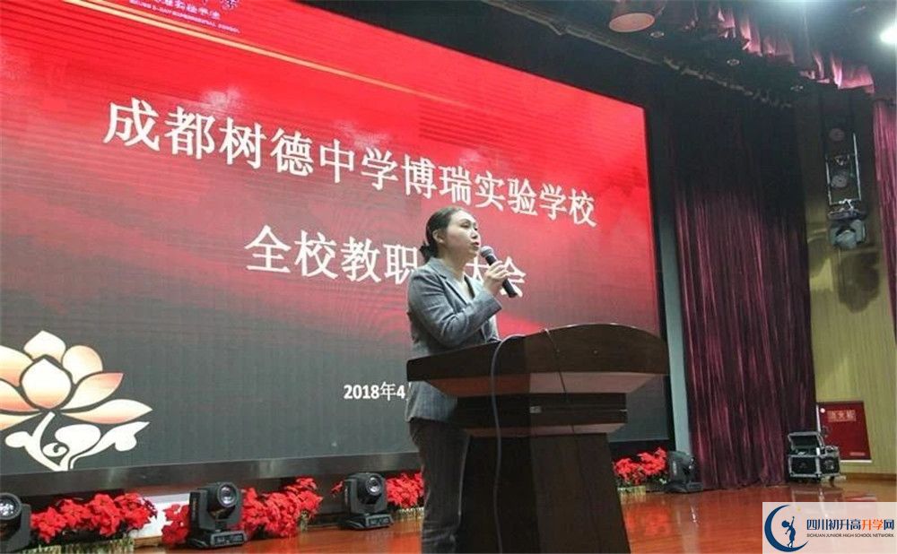 樹德博瑞實(shí)驗(yàn)學(xué)校2020屆高三期末試卷在哪里看？