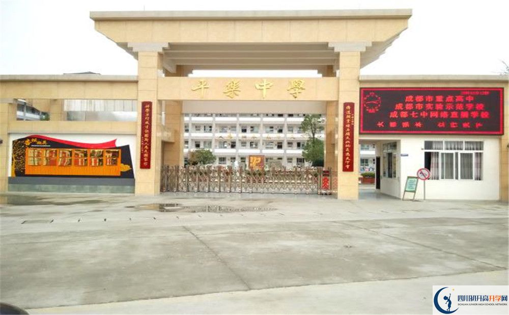 平樂(lè)中學(xué)2020年全國(guó)排名是多少？