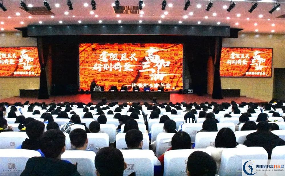 蒲江中學(xué)2020年全國排名？