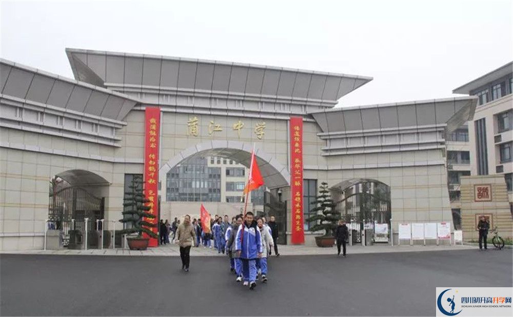 蒲江中學是私立還是公立學校？