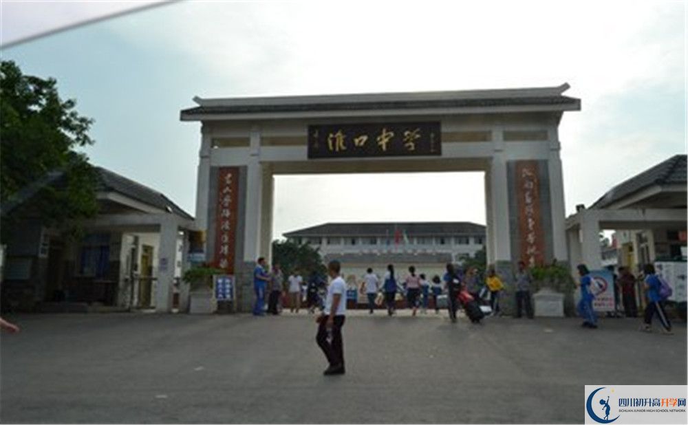 2020淮口中學高中分班考試是好久？