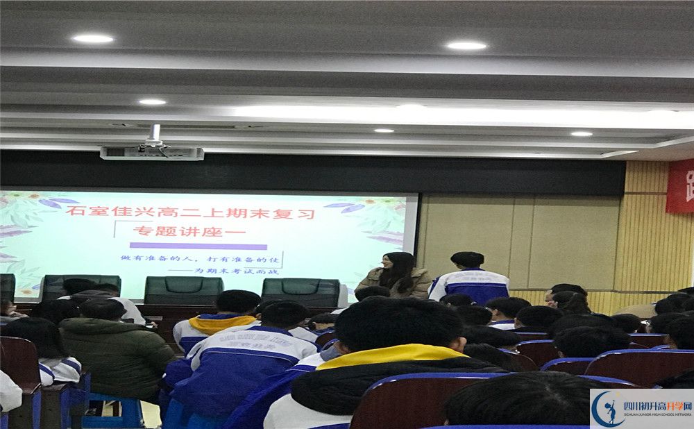 2020成都石室佳興外國語學(xué)校期末試卷數(shù)學(xué)在哪看？