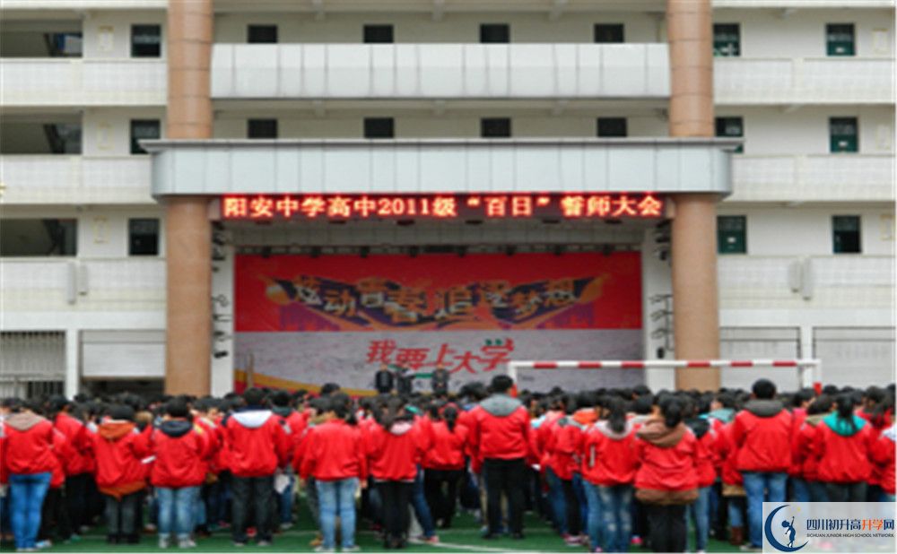 陽安中學平行班與實驗班差多少？