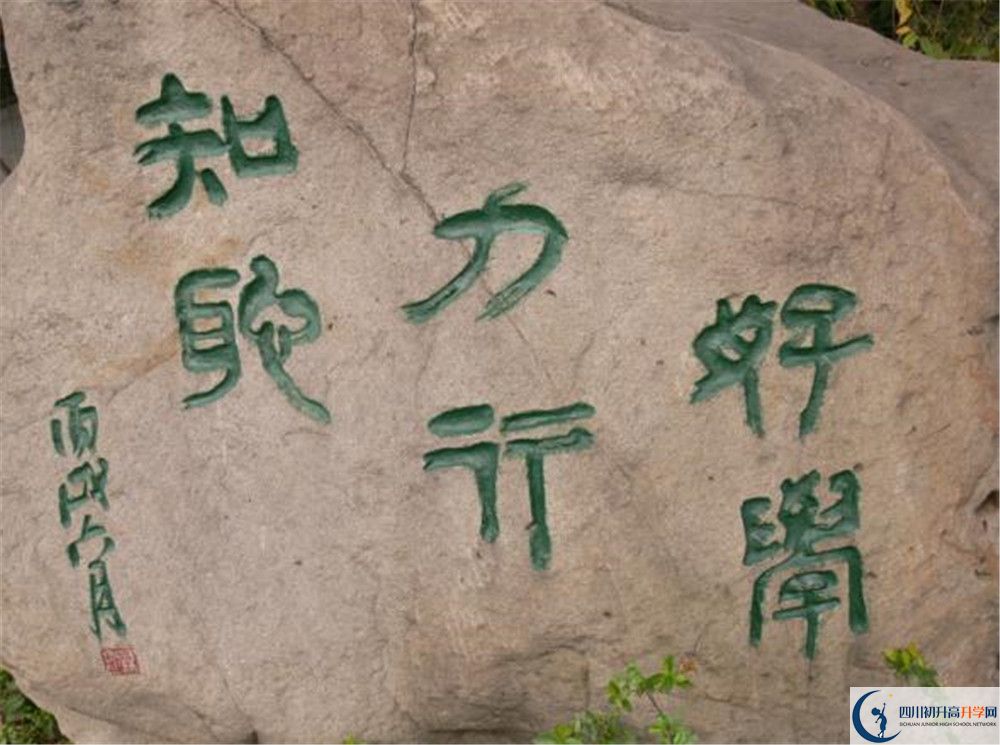 成都市石室聯(lián)中蜀華分校2020年高三文綜測試題在哪看？