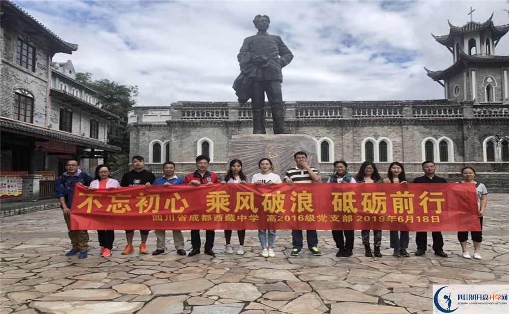 成都西藏中學(xué)是重點(diǎn)中學(xué)嗎？