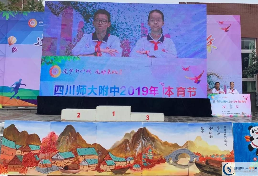 四川師范大學(xué)附屬中學(xué)在全國高中排名是多少？