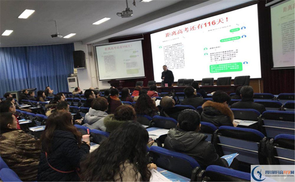 四川師范大學附屬中學是私立收費嗎？