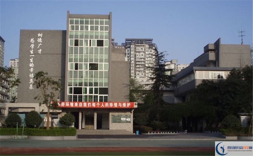 成都樹德協(xié)進(jìn)中學(xué)是私立收費(fèi)嗎？