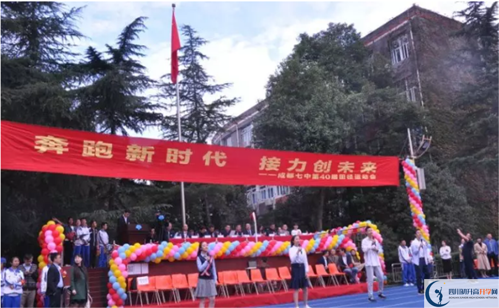 2020成都七中初升高分班考試題難不難？