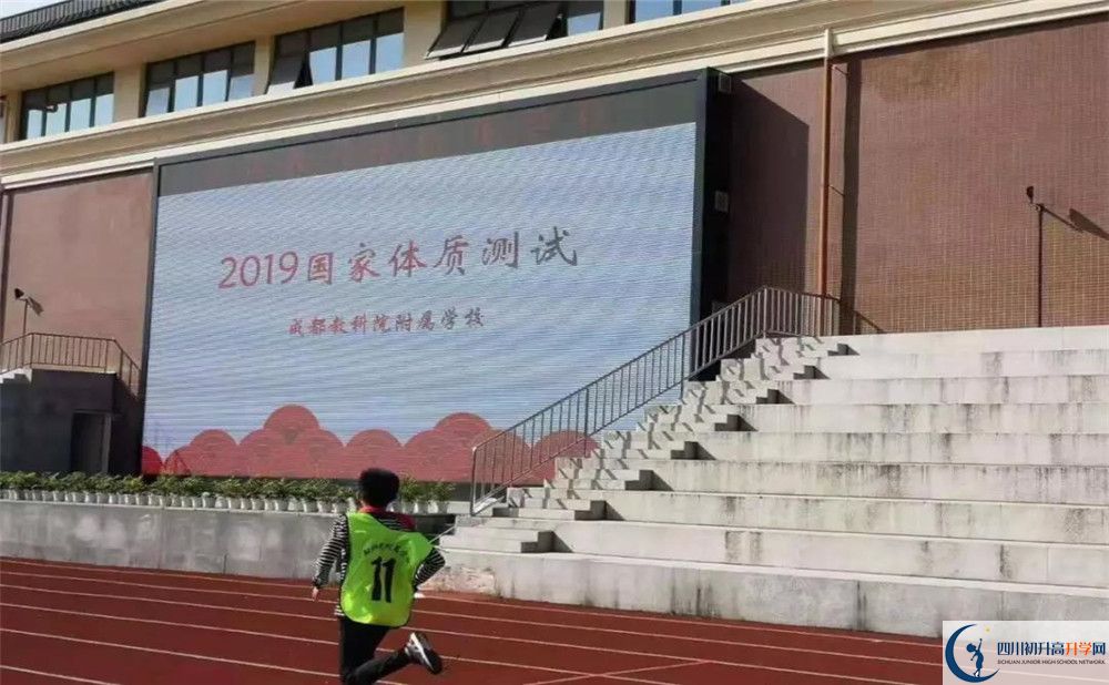 2020成都教科院附屬學(xué)校期末試卷數(shù)學(xué)在哪里看？