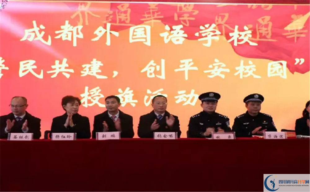 2020成都外國(guó)語(yǔ)學(xué)校期末試卷數(shù)學(xué)在哪里看？