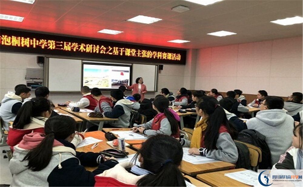 2020成都市泡桐樹(shù)中學(xué)國(guó)際招生時(shí)間是多少？