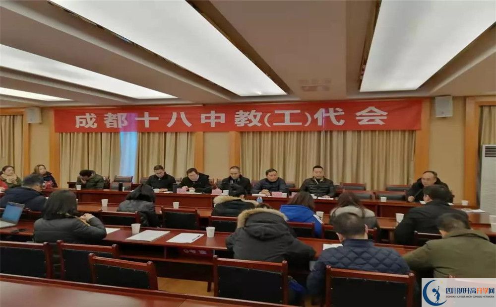 成都十八中是重點(diǎn)中學(xué)嗎？