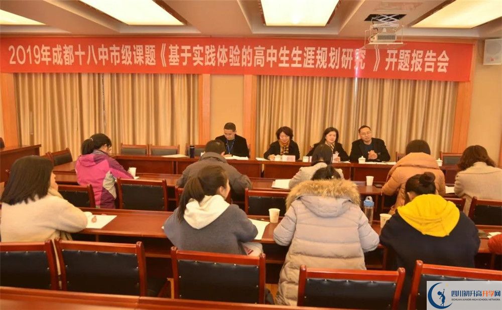 2020成都十八中期末試卷數(shù)學(xué)在哪看？