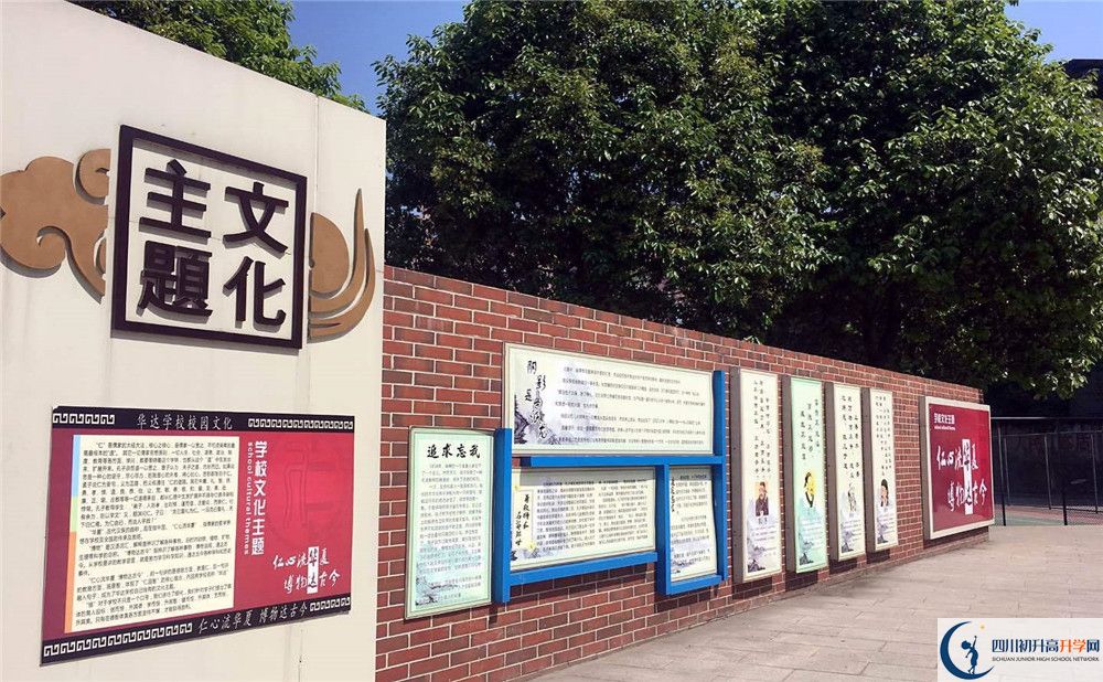 仁壽華達(dá)高中實(shí)驗(yàn)班人數(shù)是多少？