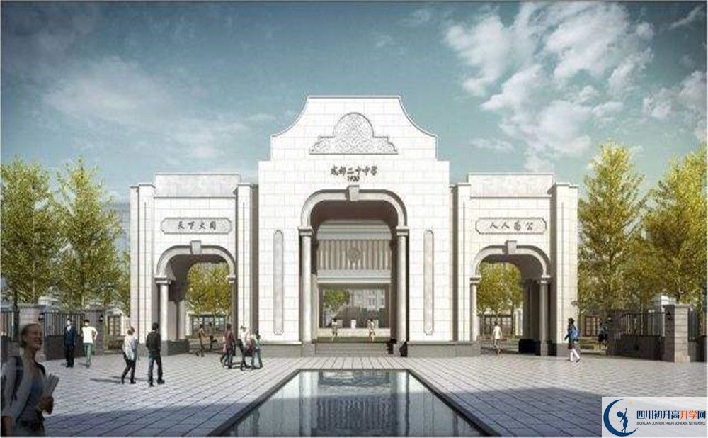 2020成都二十中初升高分班考試題？