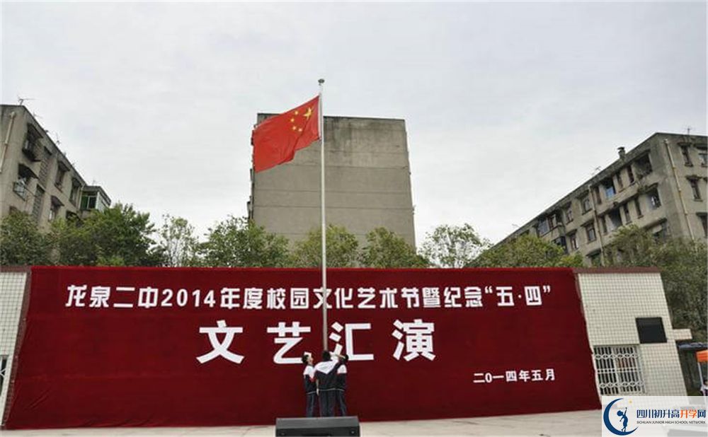 龍泉二中是重點(diǎn)中學(xué)嗎？
