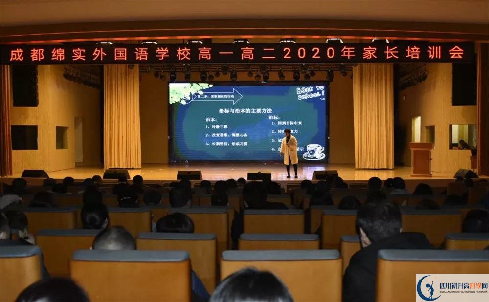 2020成都綿實(shí)外國(guó)語(yǔ)學(xué)校期末試卷數(shù)學(xué)在哪兒看？