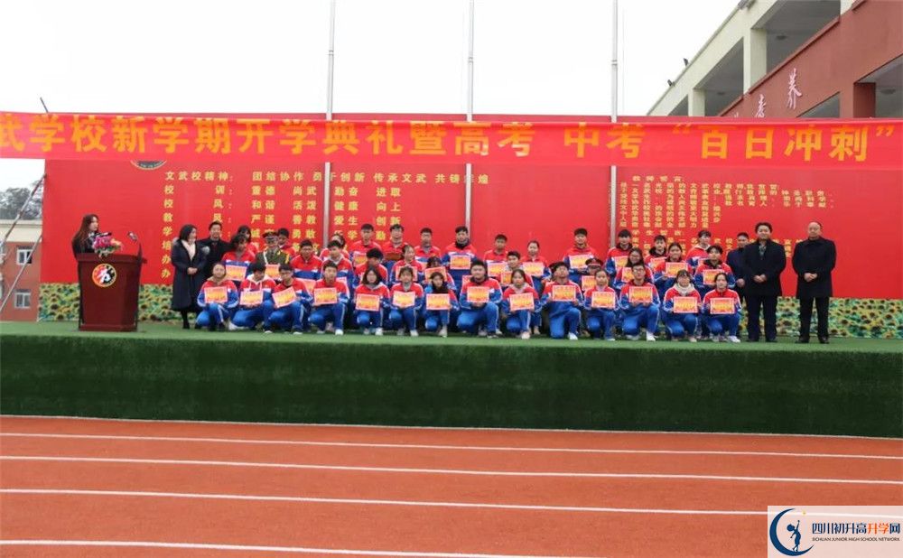 成都文武學(xué)校是私立收費嗎？