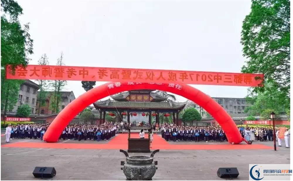 郫縣三中是重點(diǎn)中學(xué)嗎？