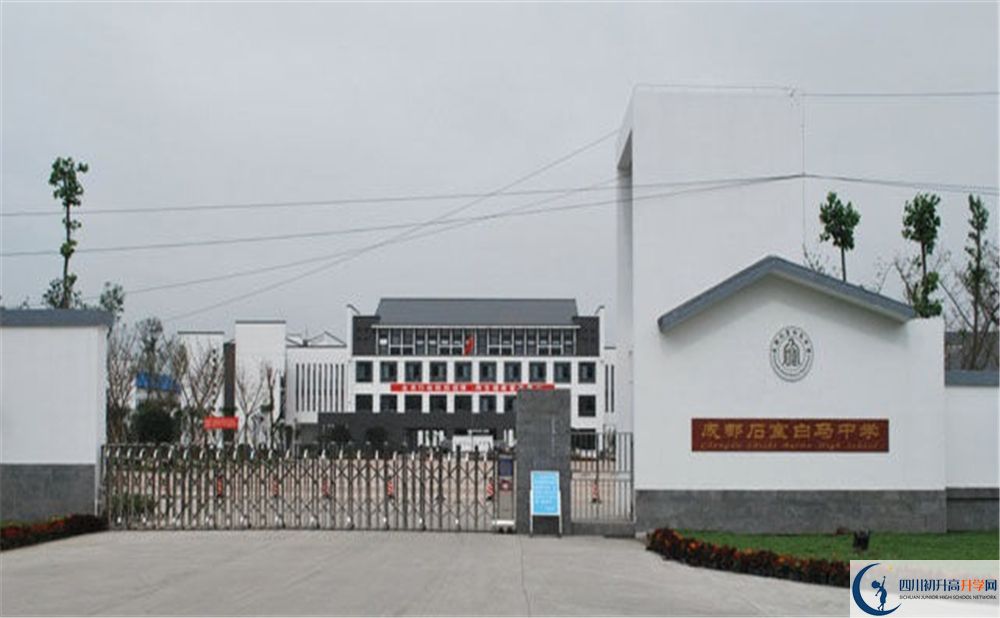 石室白馬中學(xué)在全國(guó)高中排名是多少？
