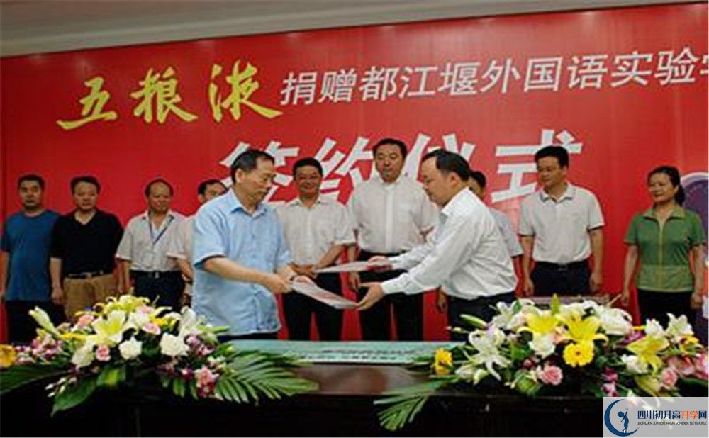 都江堰外國語實(shí)驗(yàn)學(xué)校2020年高三文綜測(cè)試題難嗎？