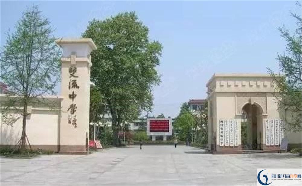 雙流中學(xué)是重點(diǎn)中學(xué)嗎？
