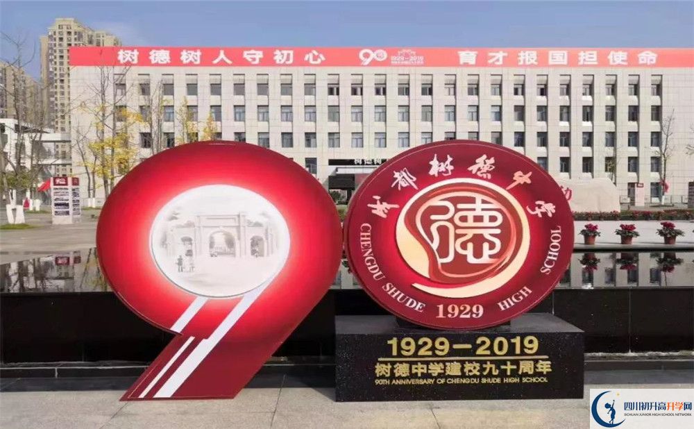 成都樹德中學(xué)與成都七中實驗學(xué)校哪一個好？
