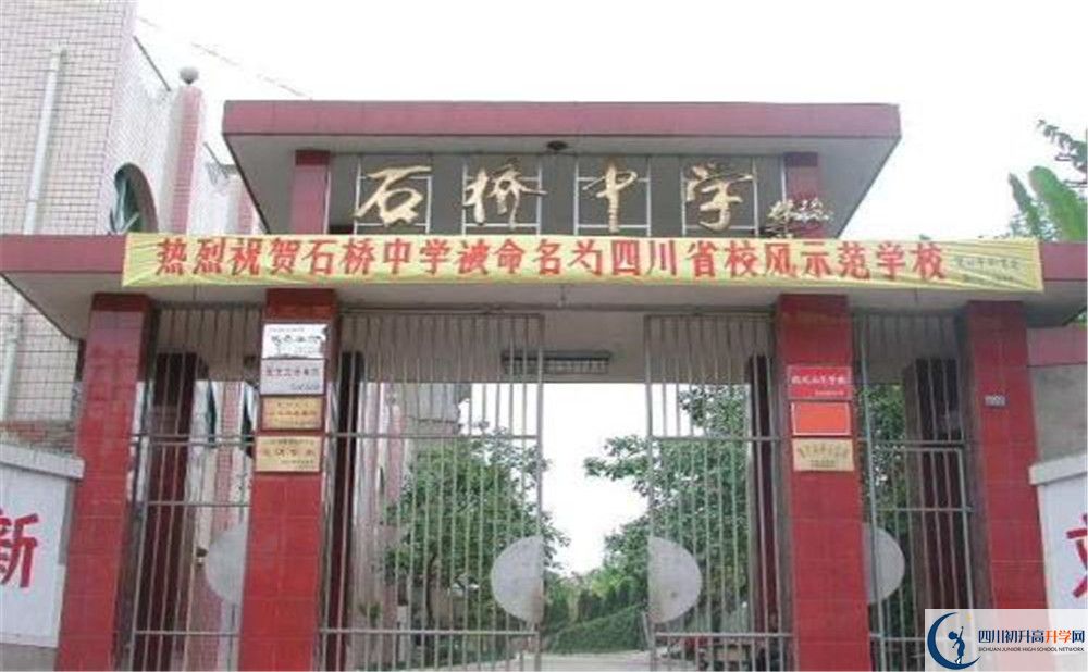 簡陽石橋中學實驗班人數是多少？
