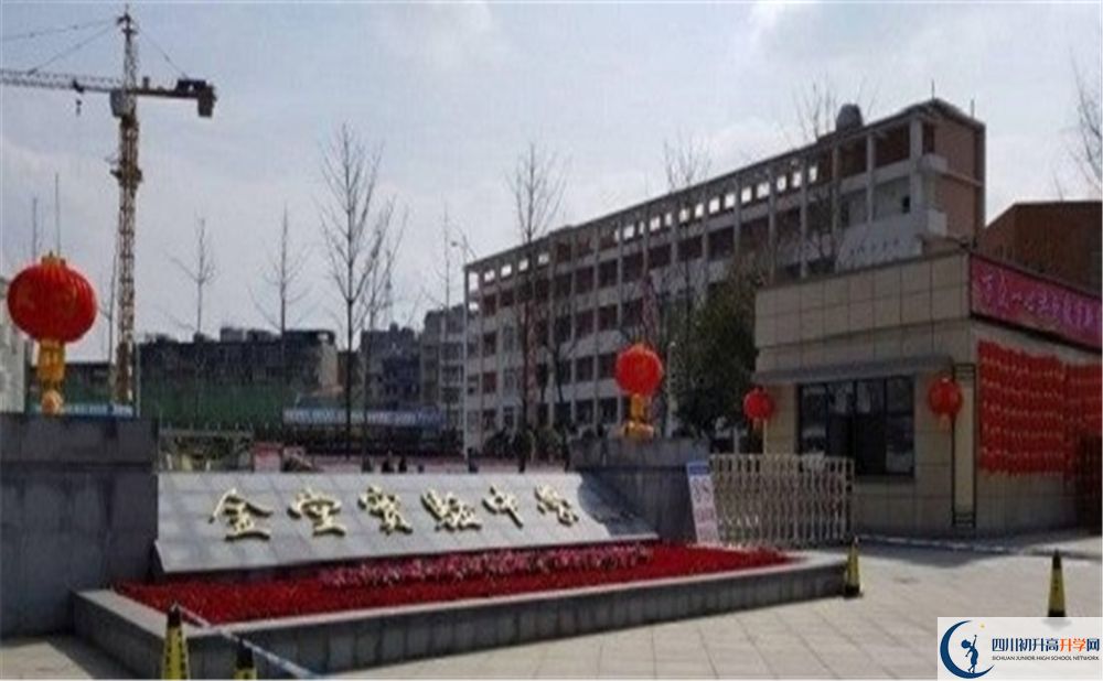 金堂實驗中學是重點中學嗎？