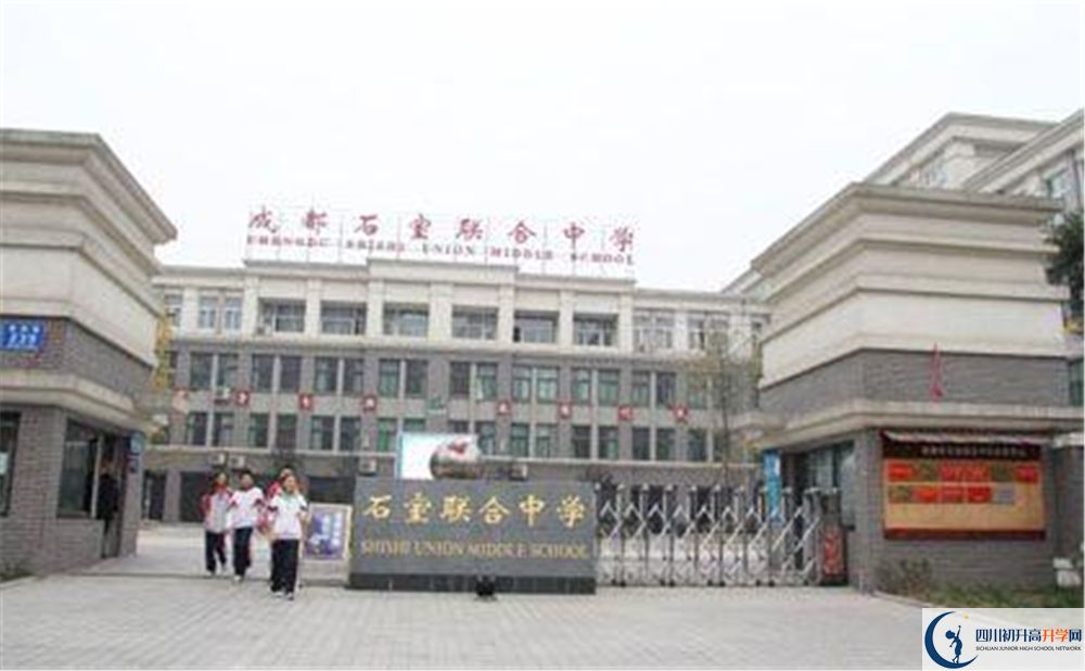 石室聯(lián)合中學(xué)蜀華分校面向全國(guó)招生嗎？