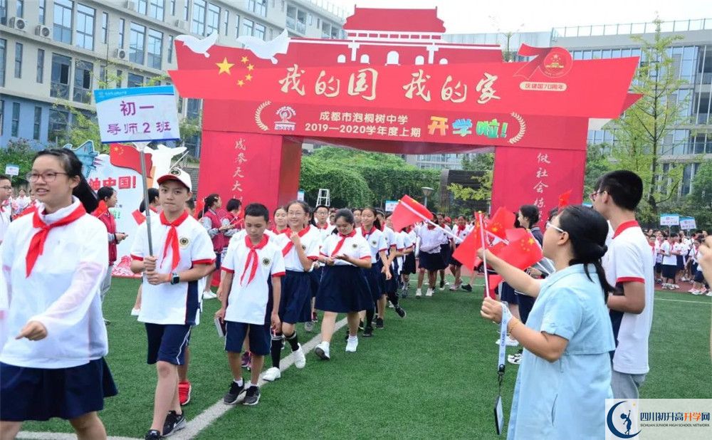成都市泡桐樹中學(xué)高中分班考試難嗎？