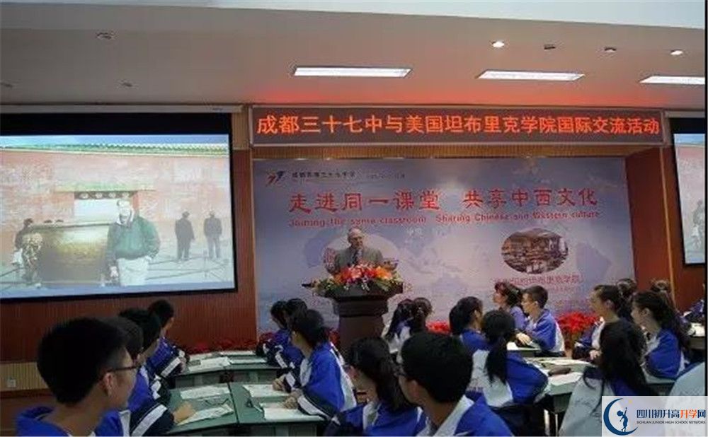 成都三十七中實(shí)驗(yàn)班學(xué)費(fèi)貴嗎？