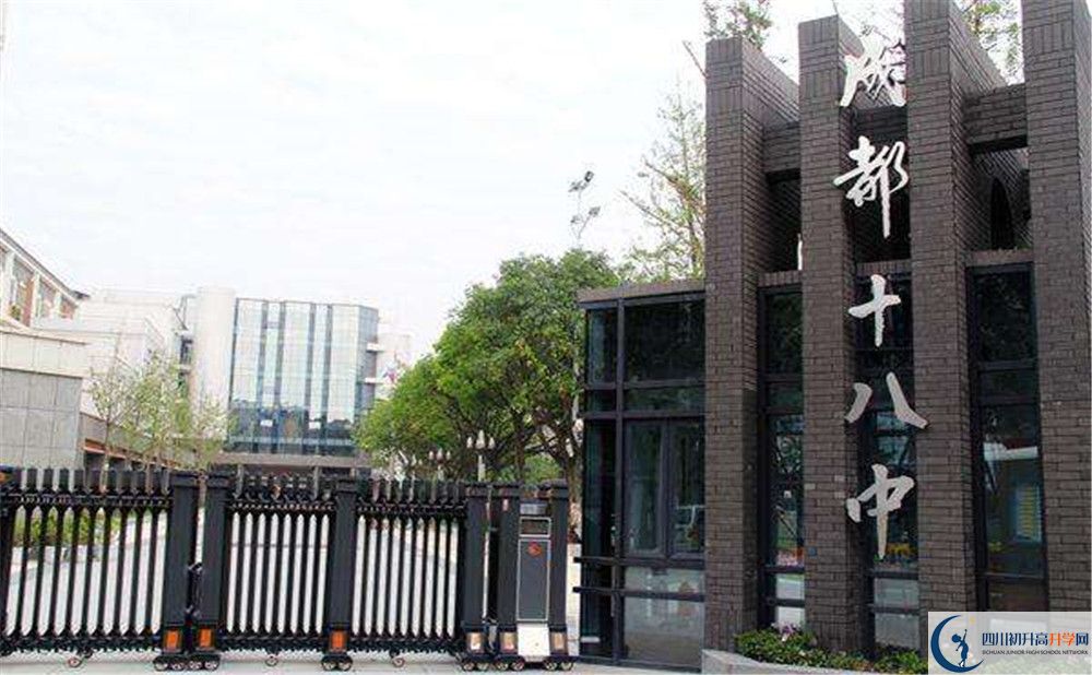 成都十八中面向全國(guó)招生嗎？