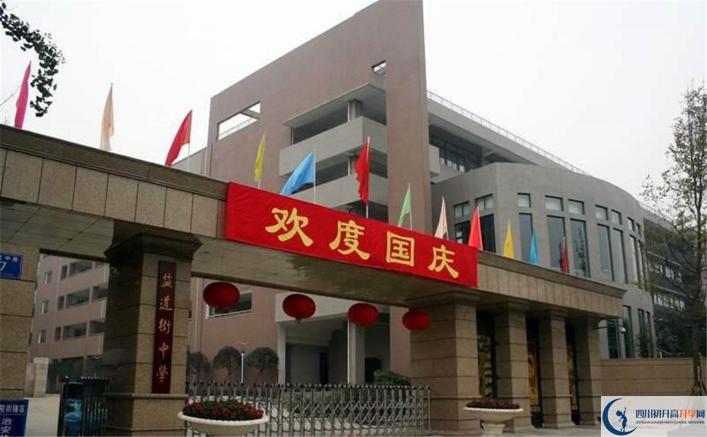 成都市鹽道街中學(xué)網(wǎng)絡(luò)直播班費用是多少？