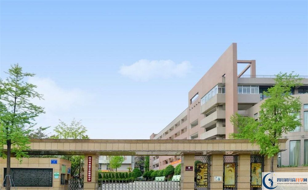 成都市鹽道街中學(xué)國際部怎么考？