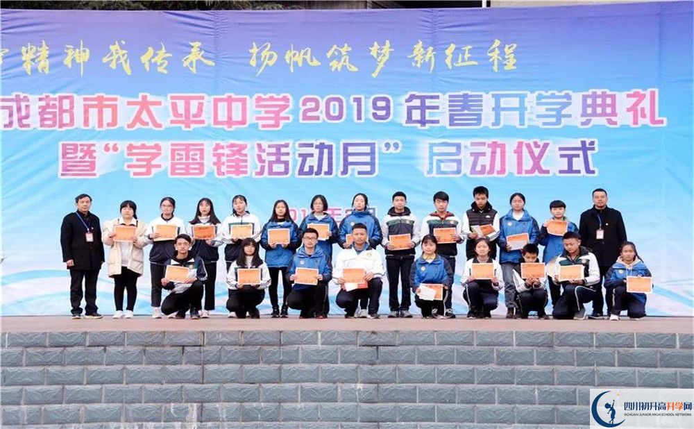 成都市太平中學(xué)實驗班學(xué)費貴嗎？
