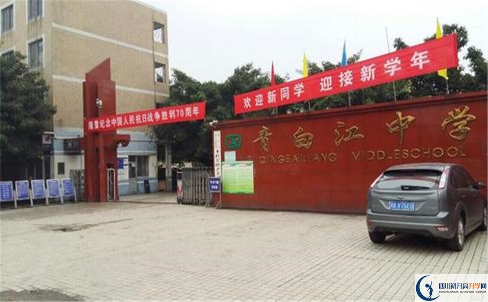 青白江中學(xué)實(shí)驗(yàn)班學(xué)費(fèi)貴嗎？