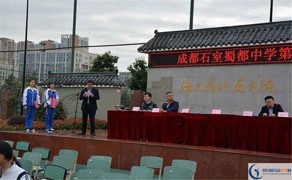 成都石室蜀都中學實驗班學費貴嗎？